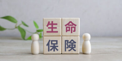 生命保険