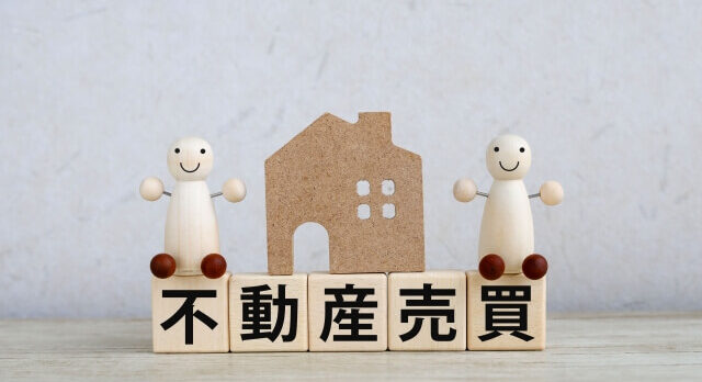 不動産売買