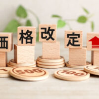 価格改定