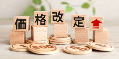 価格改定
