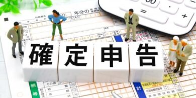 確定申告
