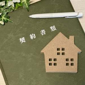 契約書類