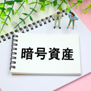 暗号資産