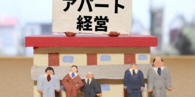 アパート経営